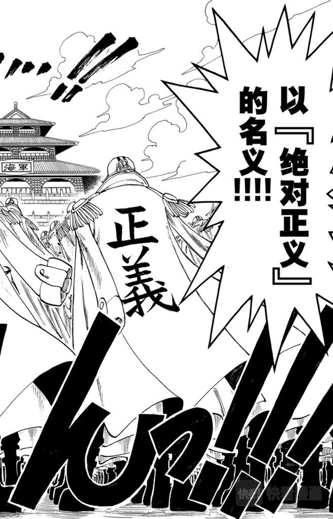 《航海王》漫画最新章节第96话 东海头号恶人免费下拉式在线观看章节第【8】张图片