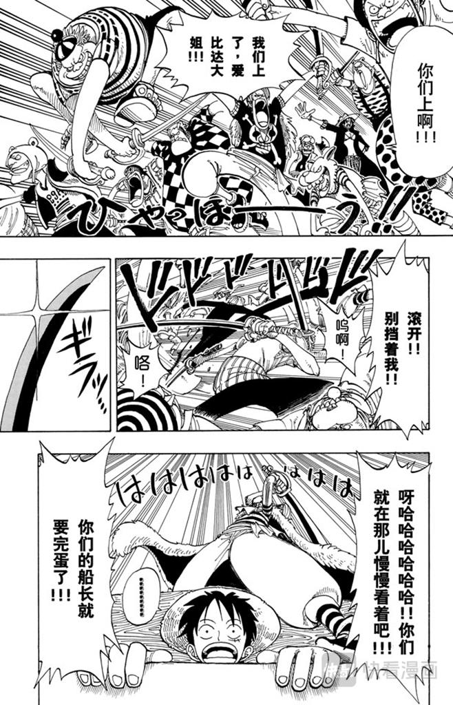 《航海王》漫画最新章节第99话 路飞死了免费下拉式在线观看章节第【11】张图片