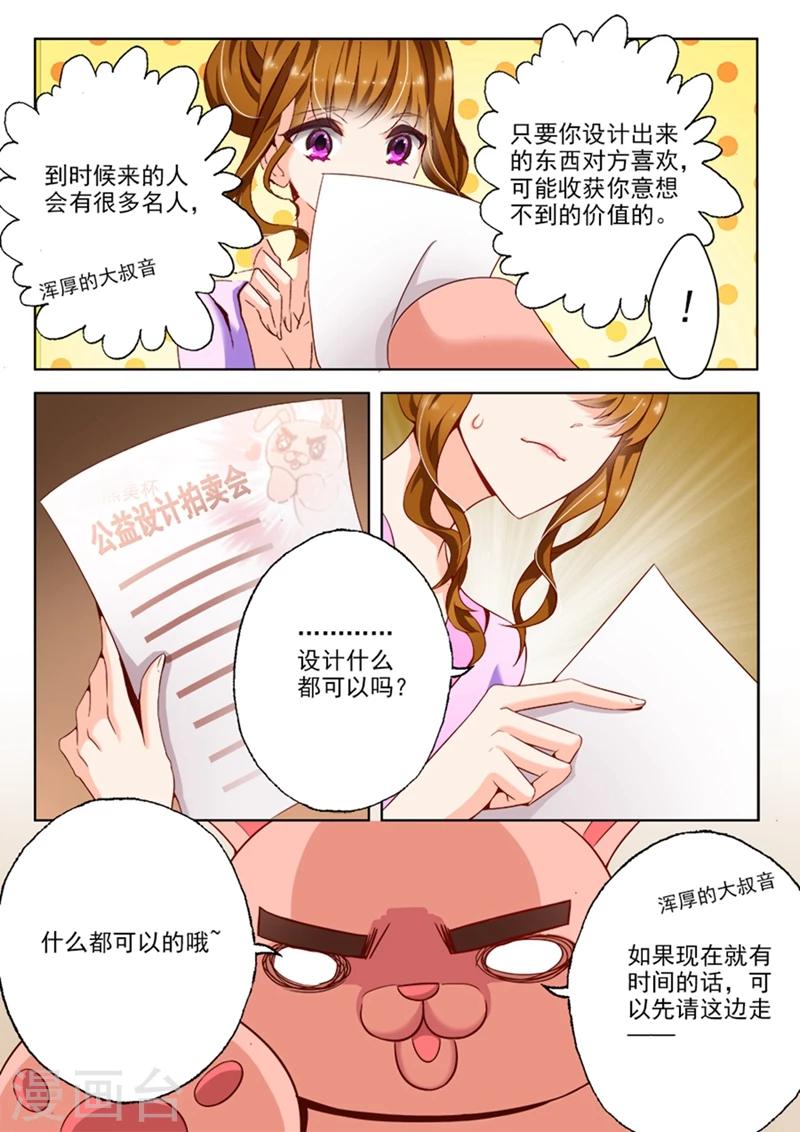 《豪门天价前妻》漫画最新章节第11话 医院的来电免费下拉式在线观看章节第【6】张图片