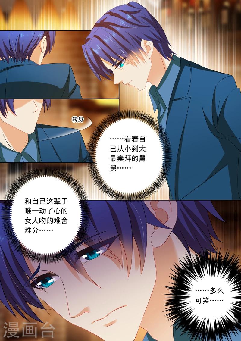 《豪门天价前妻》漫画最新章节第102话 酒窖里的吻免费下拉式在线观看章节第【5】张图片