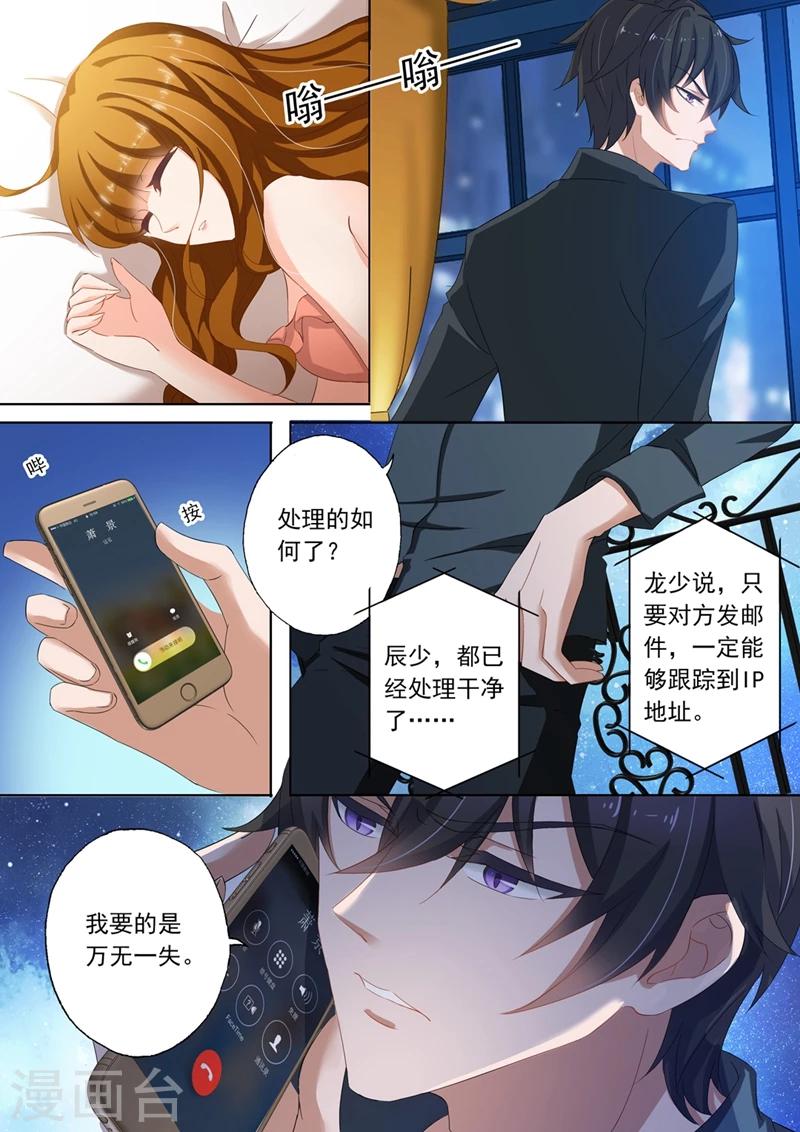 《豪门天价前妻》漫画最新章节第110话 为她所做免费下拉式在线观看章节第【1】张图片