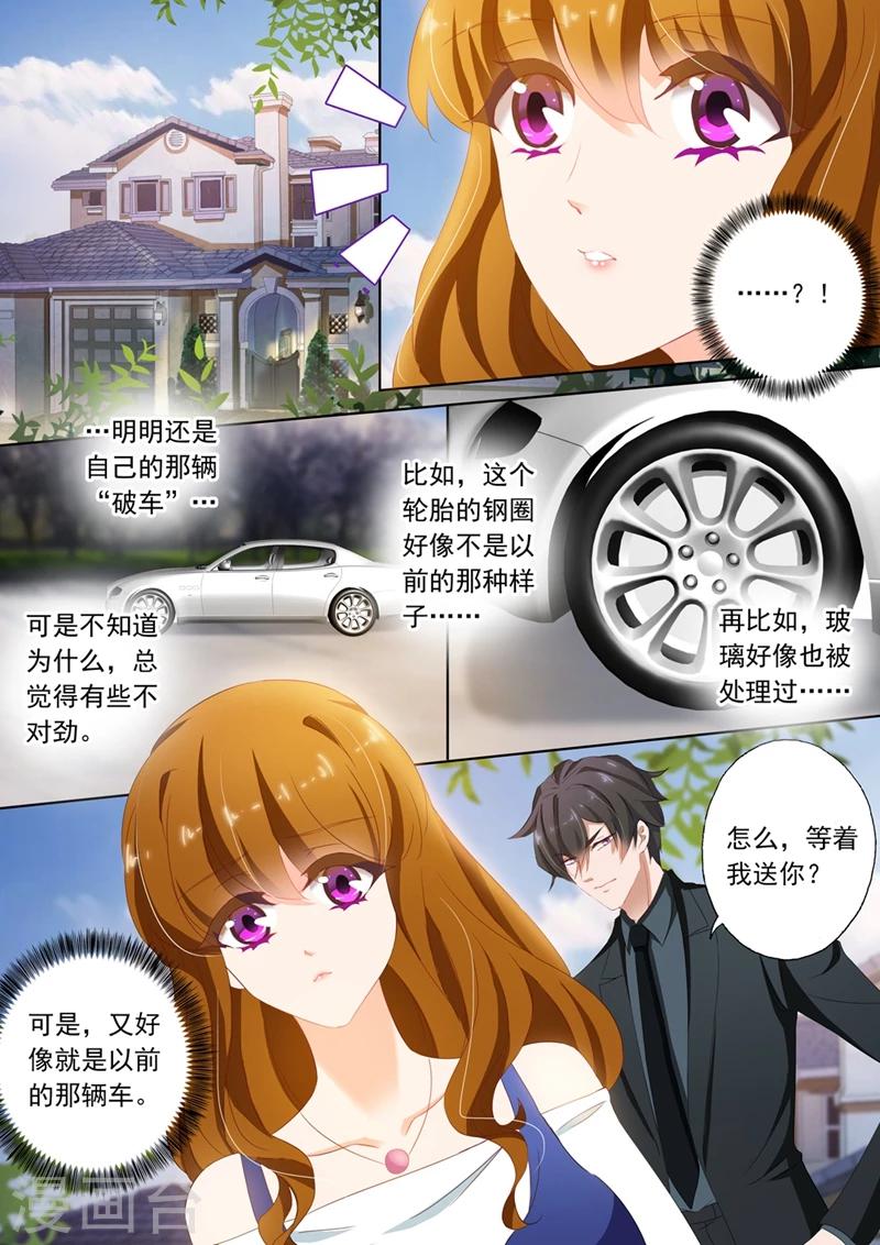 《豪门天价前妻》漫画最新章节第110话 为她所做免费下拉式在线观看章节第【3】张图片