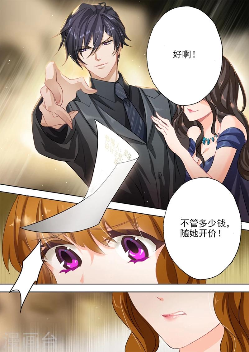 《豪门天价前妻》漫画最新章节第12话 尴尬，他要买她的作品？免费下拉式在线观看章节第【4】张图片