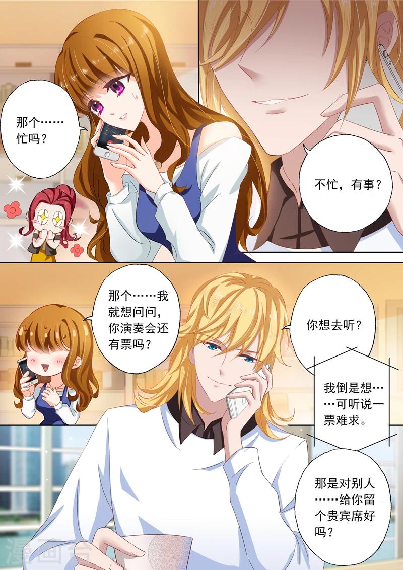 《豪门天价前妻》漫画最新章节第111话 听说过楚梓霄吗免费下拉式在线观看章节第【1】张图片