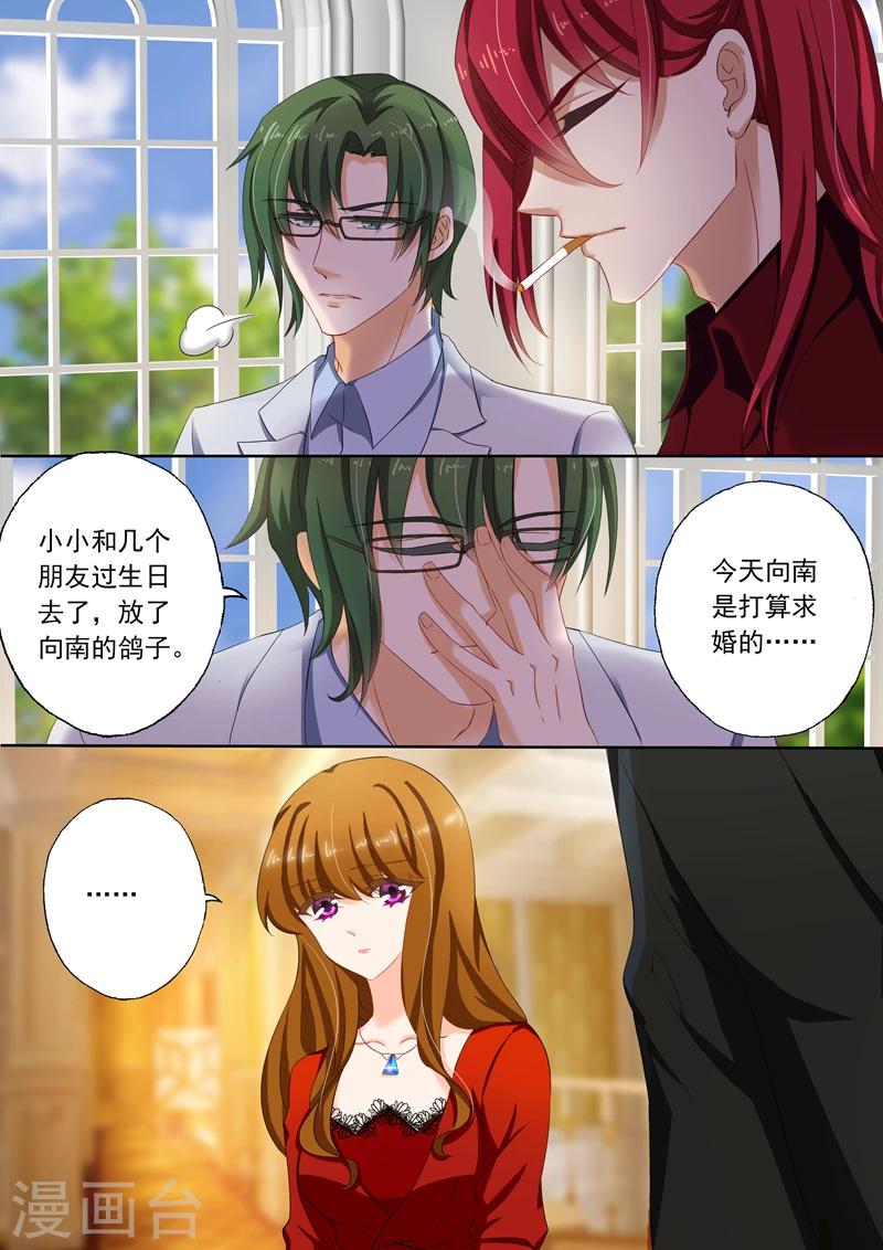 《豪门天价前妻》漫画最新章节第114话 打算求婚免费下拉式在线观看章节第【3】张图片