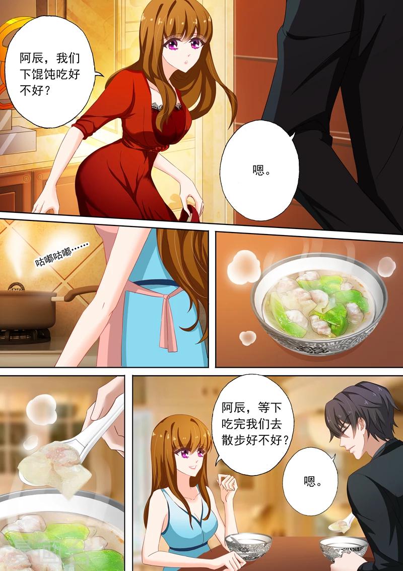 《豪门天价前妻》漫画最新章节第114话 打算求婚免费下拉式在线观看章节第【8】张图片