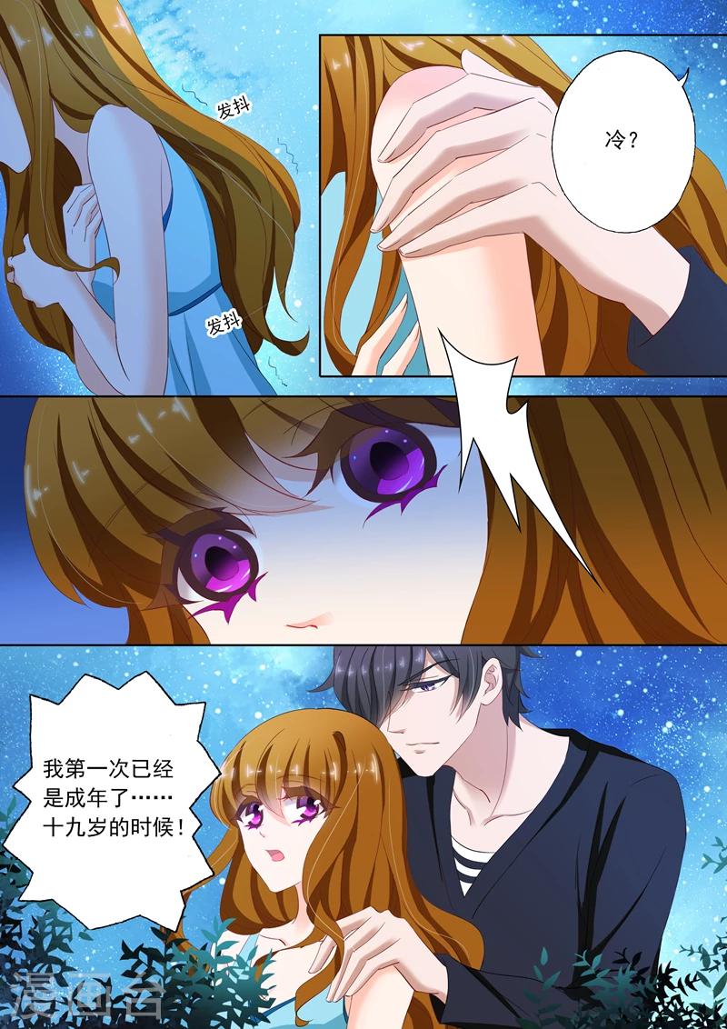 《豪门天价前妻》漫画最新章节第116话 失落，那晚不是她？！免费下拉式在线观看章节第【5】张图片