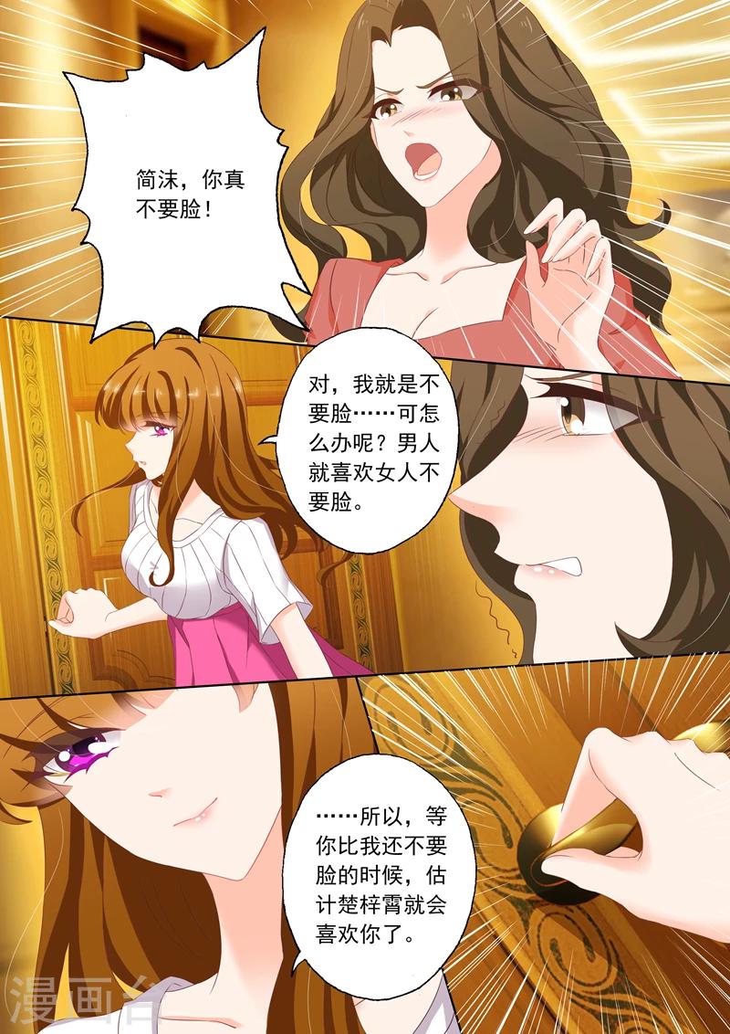 《豪门天价前妻》漫画最新章节第126话 从未有过的孤独感免费下拉式在线观看章节第【1】张图片