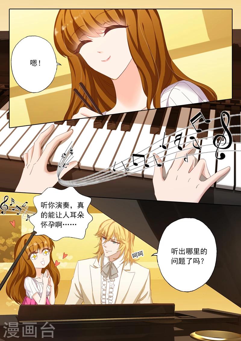 《豪门天价前妻》漫画最新章节第127话 让你怀孕！免费下拉式在线观看章节第【7】张图片