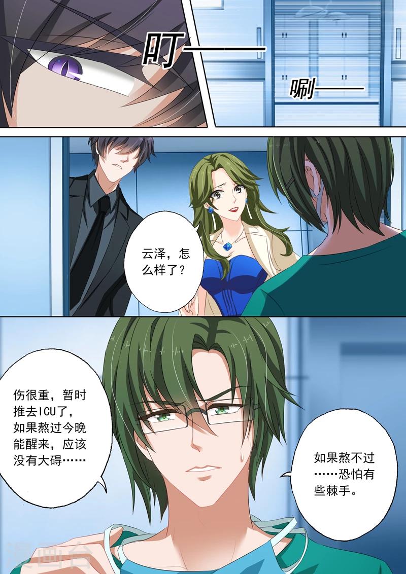 《豪门天价前妻》漫画最新章节第132话 因为沈初！免费下拉式在线观看章节第【5】张图片