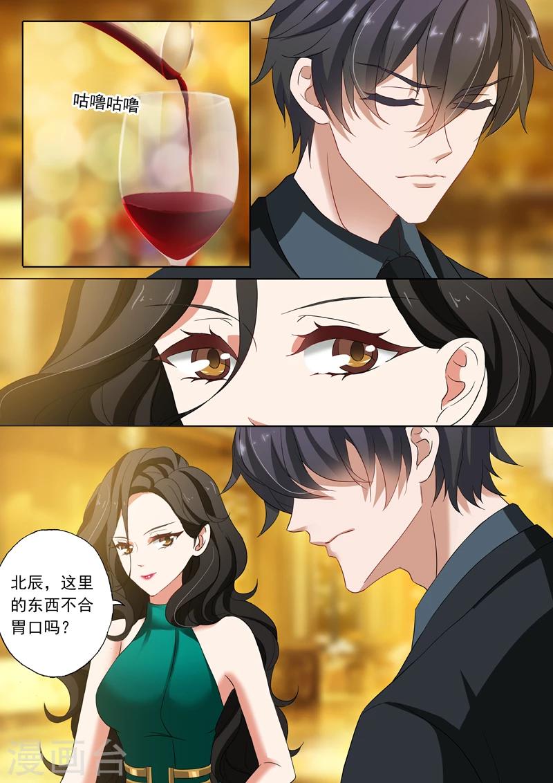 《豪门天价前妻》漫画最新章节第136话 他的冷漠让我心寒免费下拉式在线观看章节第【8】张图片