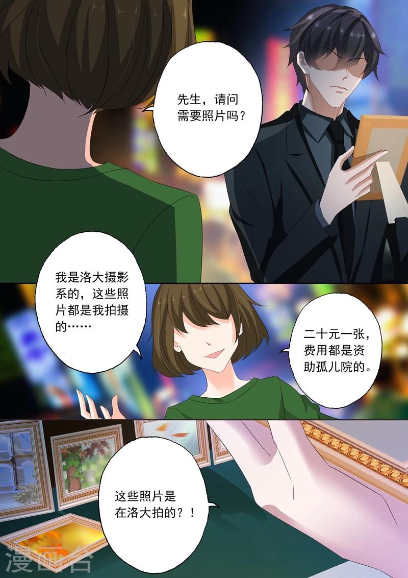 《豪门天价前妻》漫画最新章节第138话 刺痛的内心免费下拉式在线观看章节第【2】张图片