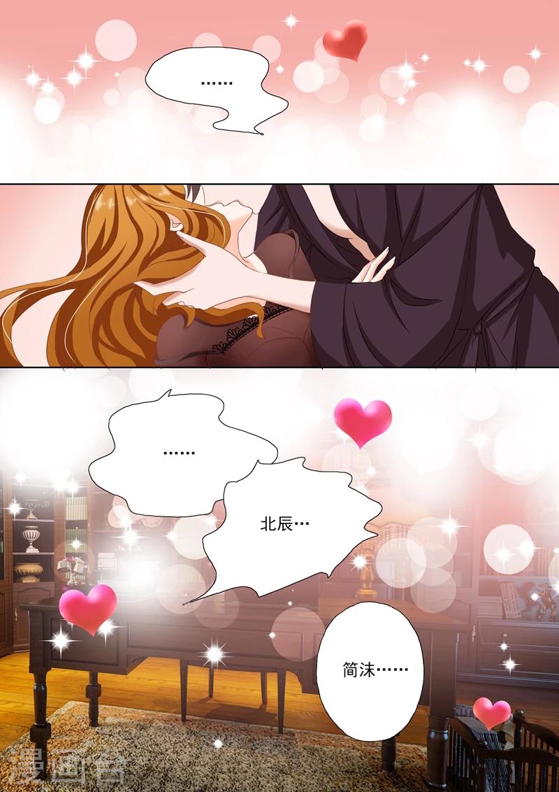 《豪门天价前妻》漫画最新章节第140话 床上解决问题免费下拉式在线观看章节第【2】张图片