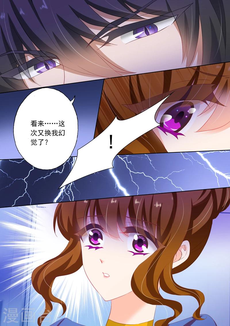 《豪门天价前妻》漫画最新章节第145话 医院，注定了凝重的地方免费下拉式在线观看章节第【8】张图片