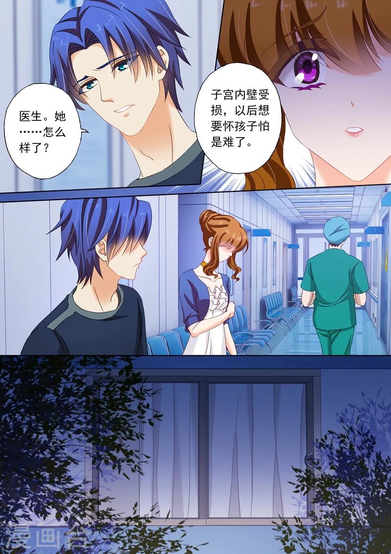 《豪门天价前妻》漫画最新章节第146话 流产免费下拉式在线观看章节第【8】张图片