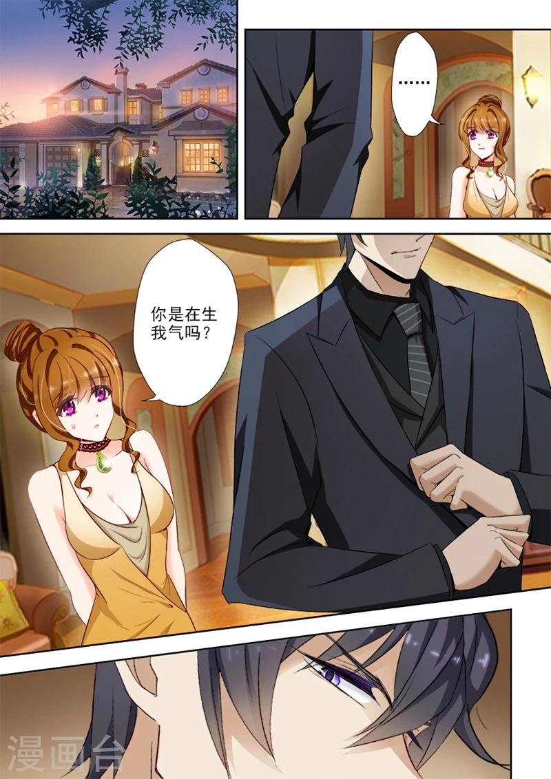 《豪门天价前妻》漫画最新章节第16话 你很缺钱免费下拉式在线观看章节第【2】张图片