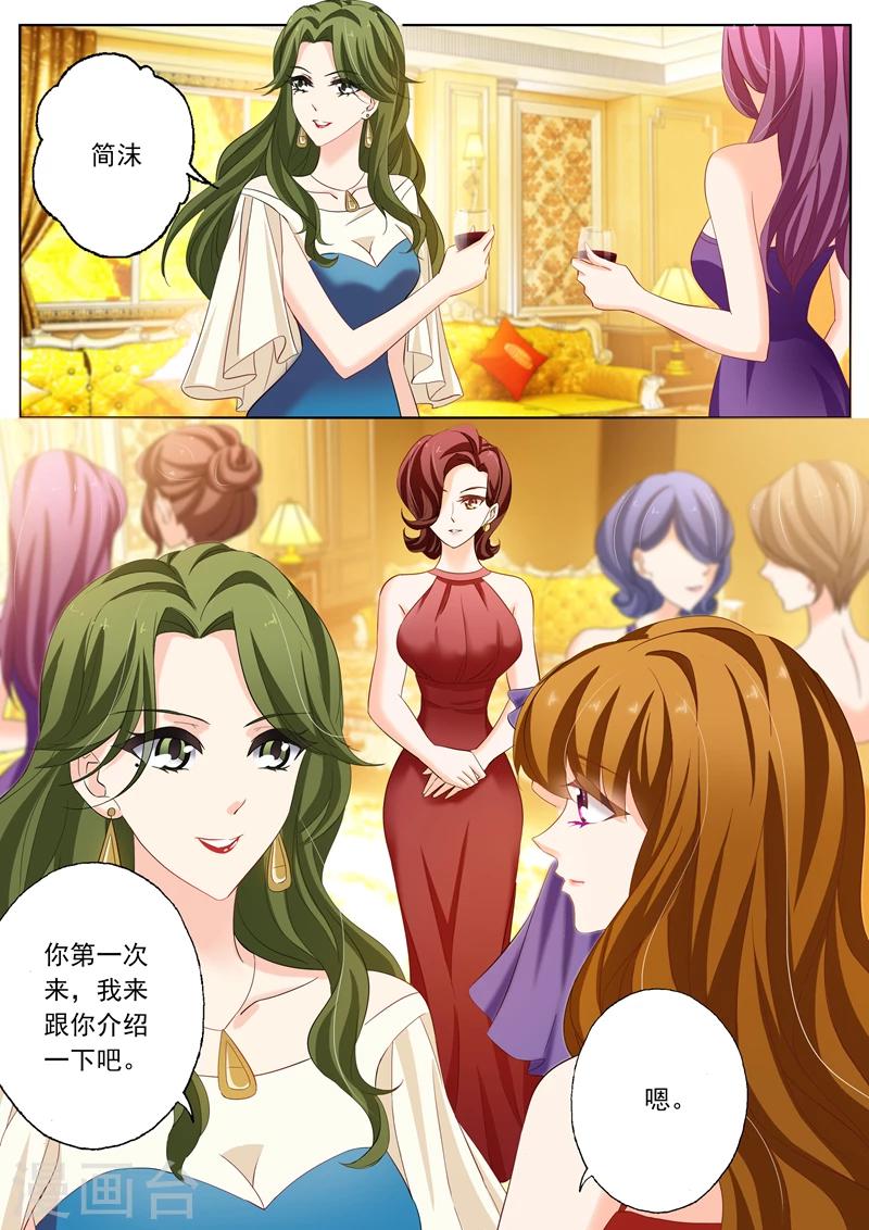 《豪门天价前妻》漫画最新章节第163话 筱玥出意外了！免费下拉式在线观看章节第【8】张图片