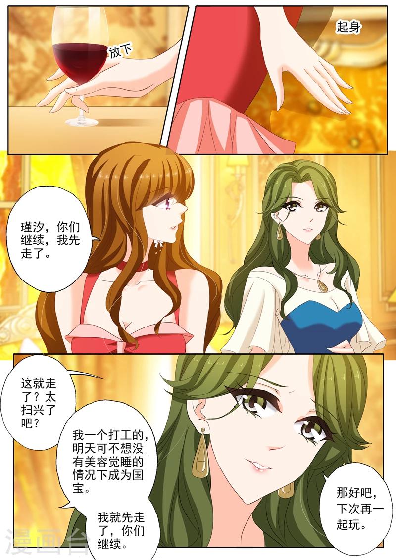 《豪门天价前妻》漫画最新章节第165话 她和沈初有点像？免费下拉式在线观看章节第【3】张图片