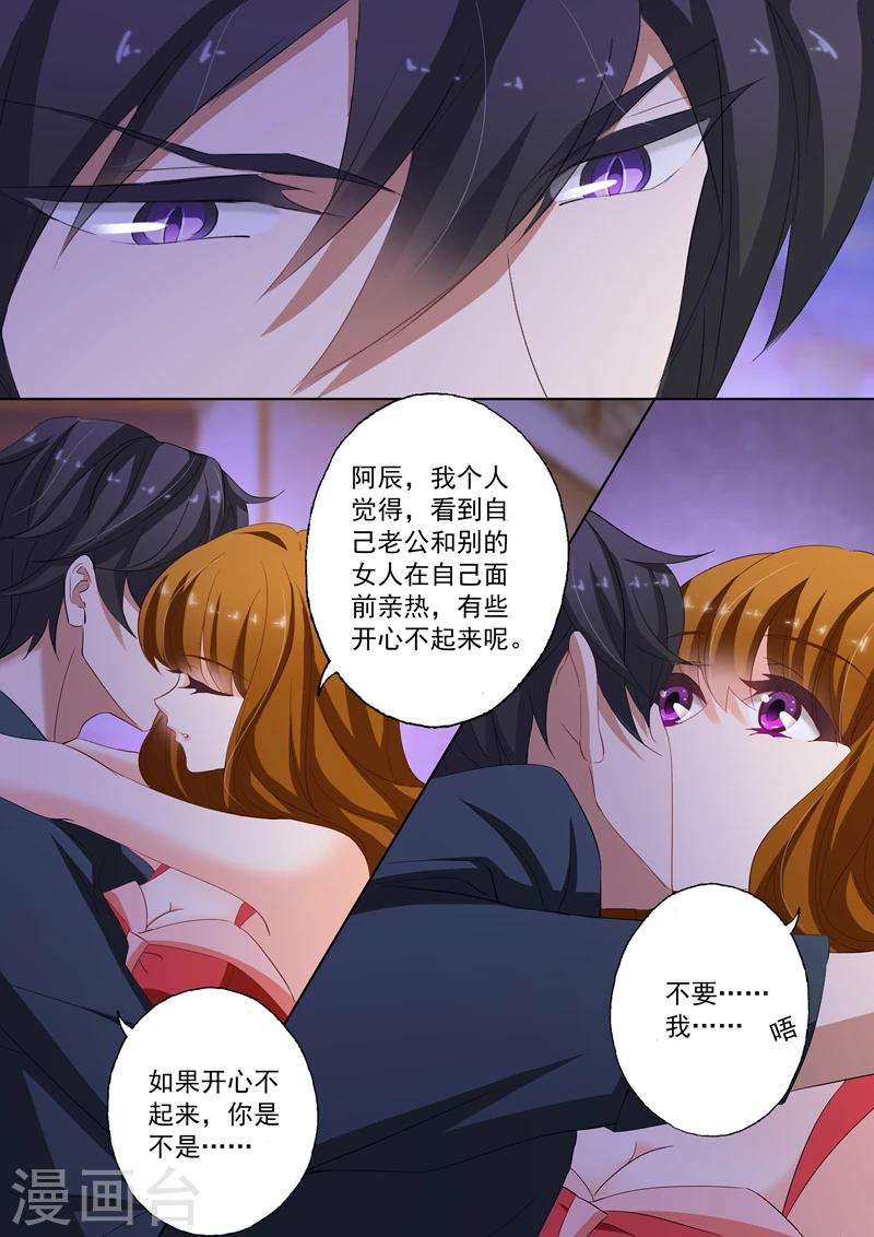 《豪门天价前妻》漫画最新章节第165话 她和沈初有点像？免费下拉式在线观看章节第【8】张图片