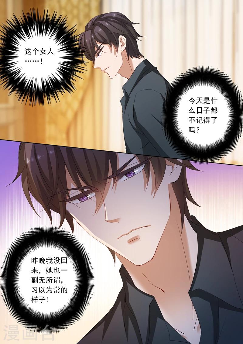 《豪门天价前妻》漫画最新章节第170话 习以为常的不归免费下拉式在线观看章节第【8】张图片