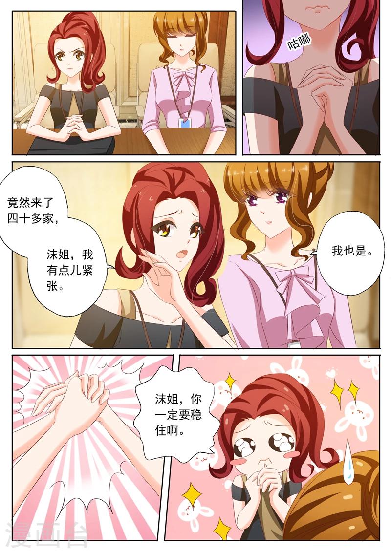 《豪门天价前妻》漫画最新章节第172话 只为看看她免费下拉式在线观看章节第【2】张图片