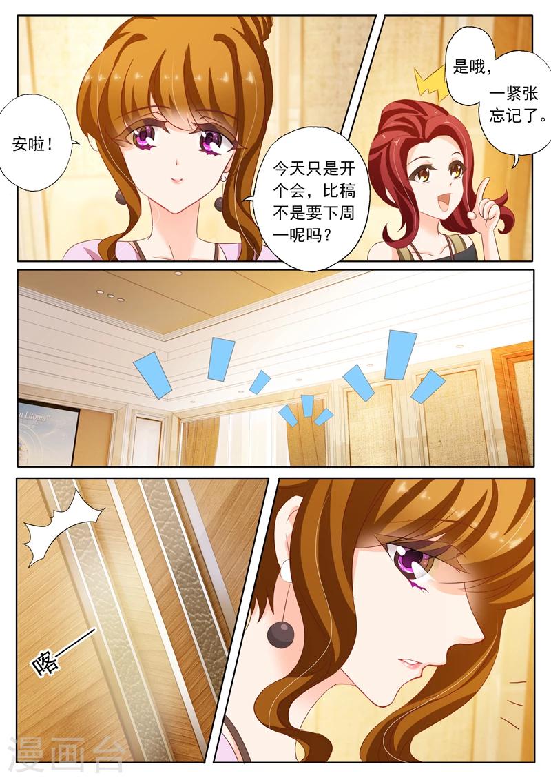 《豪门天价前妻》漫画最新章节第172话 只为看看她免费下拉式在线观看章节第【3】张图片