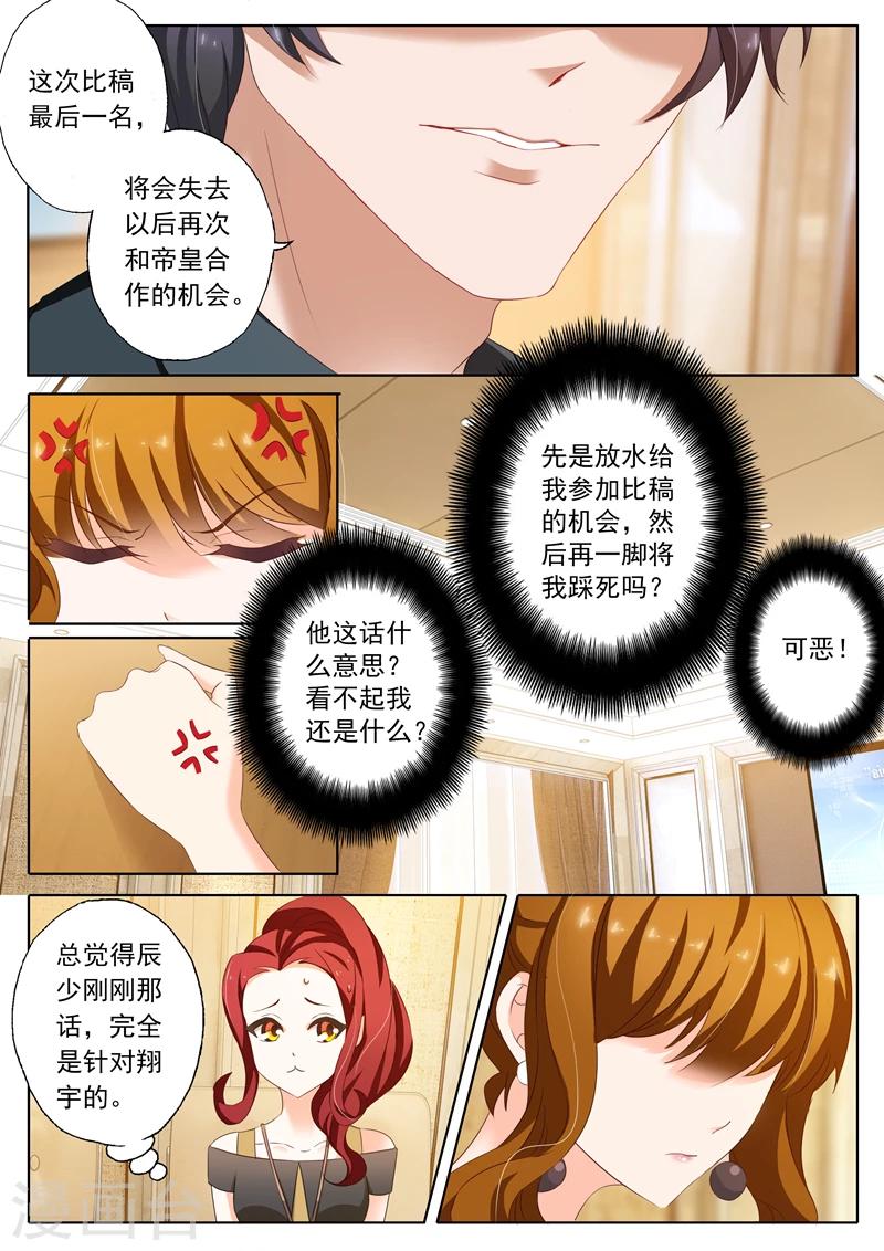 《豪门天价前妻》漫画最新章节第172话 只为看看她免费下拉式在线观看章节第【7】张图片