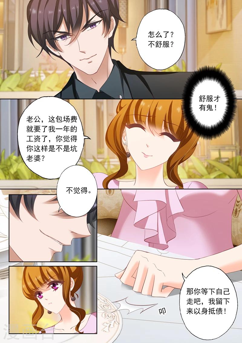 《豪门天价前妻》漫画最新章节第175话 感动，他记得对她的承诺免费下拉式在线观看章节第【2】张图片