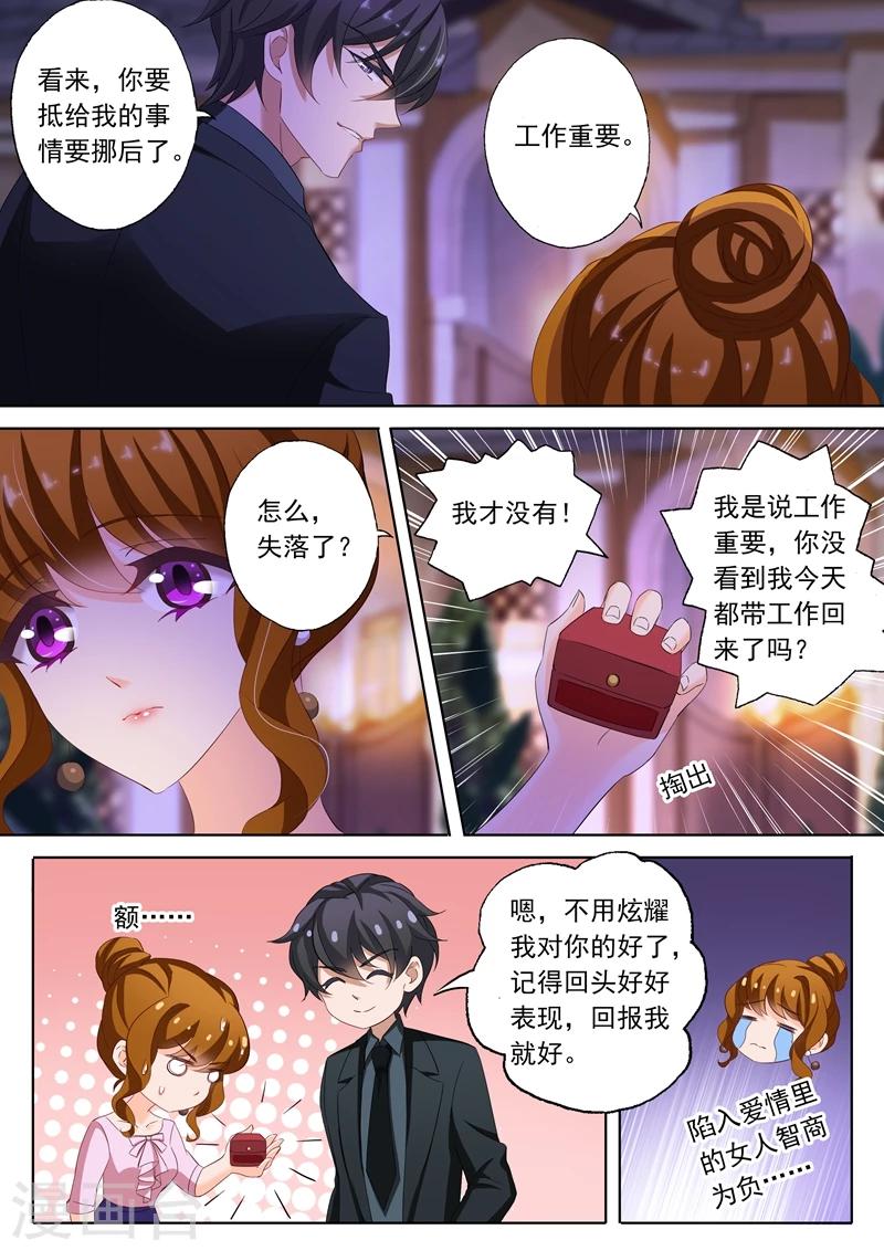 《豪门天价前妻》漫画最新章节第177话 为他而沉沦的心免费下拉式在线观看章节第【3】张图片