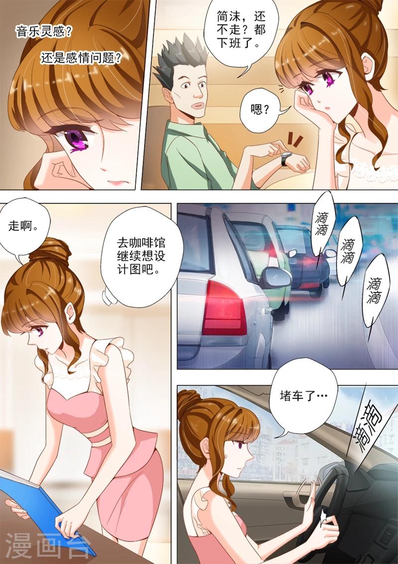 《豪门天价前妻》漫画最新章节第19话 我们可以做朋友吗？免费下拉式在线观看章节第【7】张图片