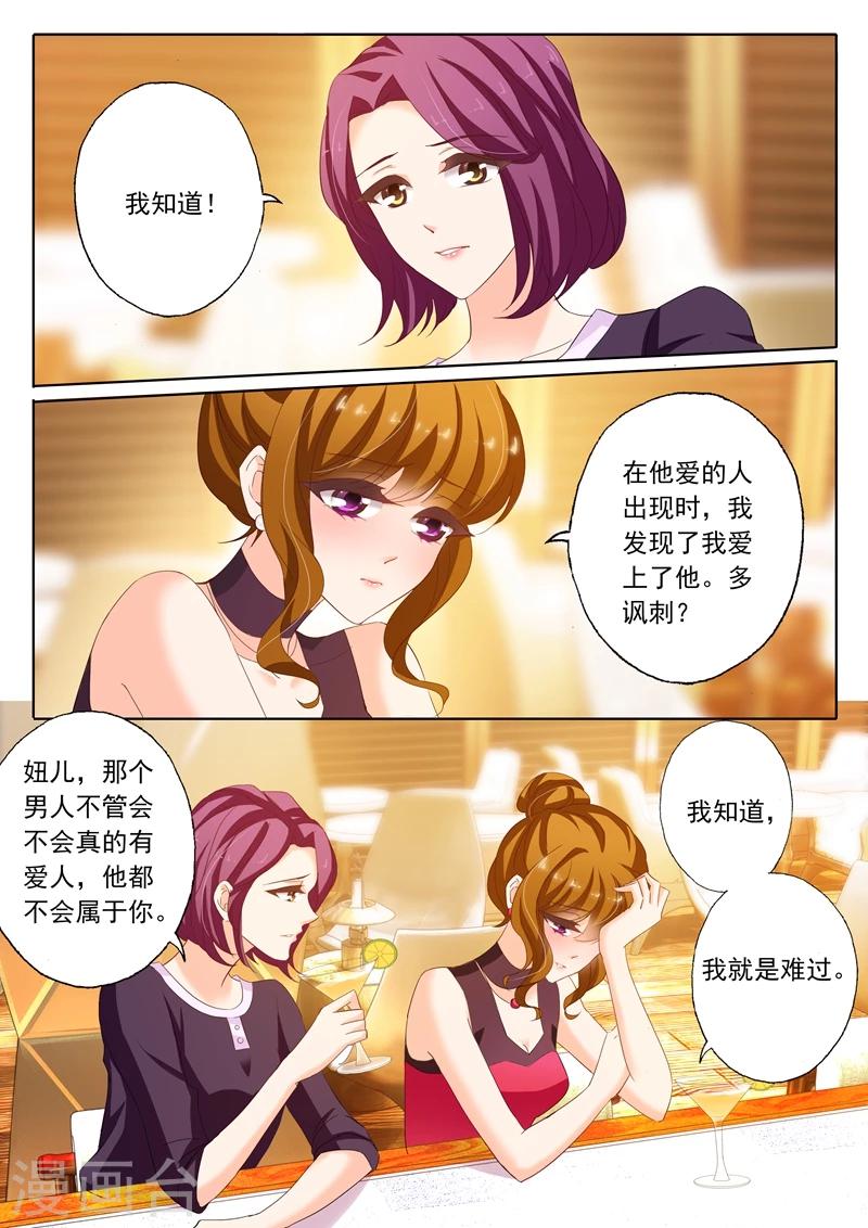 《豪门天价前妻》漫画最新章节第184话 搬家免费下拉式在线观看章节第【7】张图片