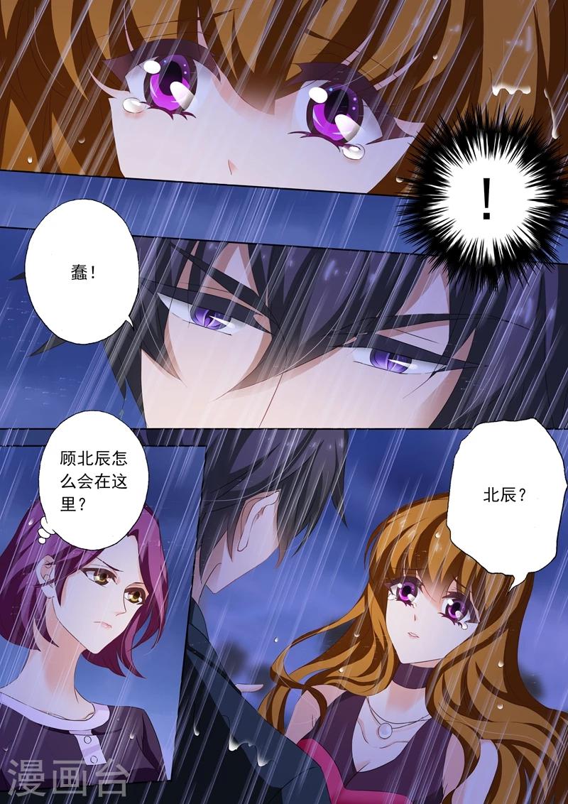 《豪门天价前妻》漫画最新章节第186话 你才自私免费下拉式在线观看章节第【2】张图片