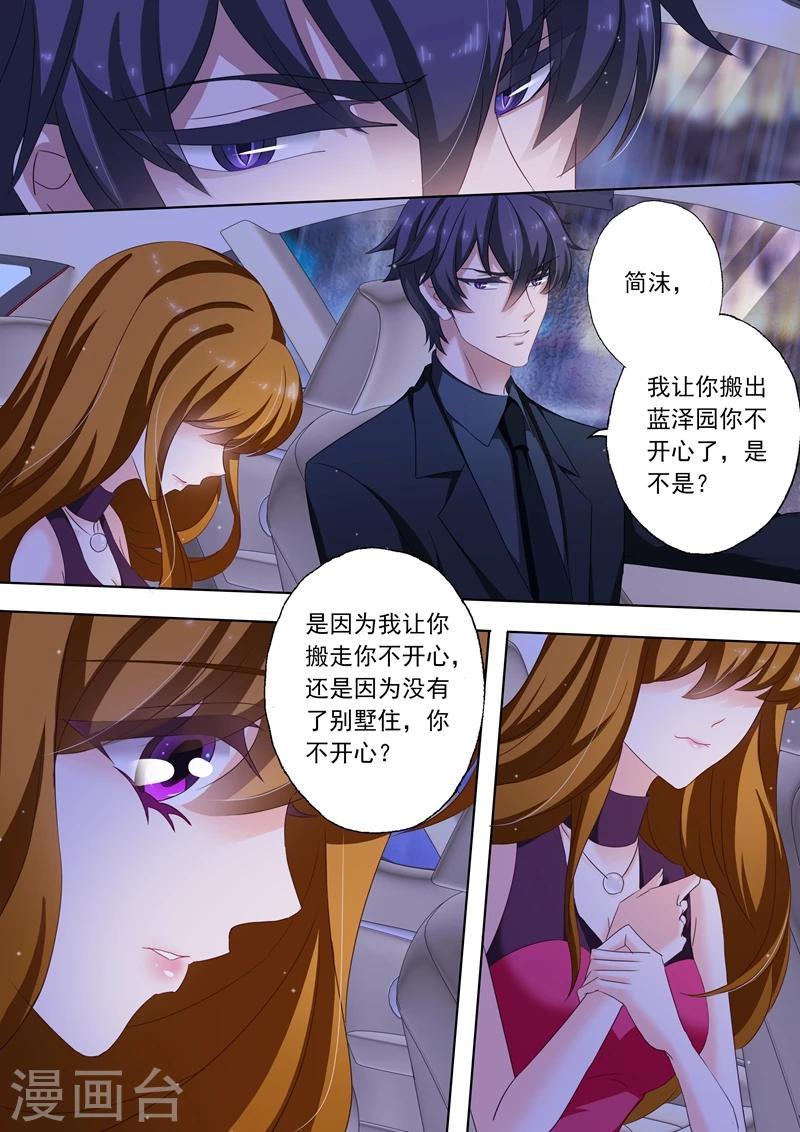 《豪门天价前妻》漫画最新章节第186话 你才自私免费下拉式在线观看章节第【8】张图片