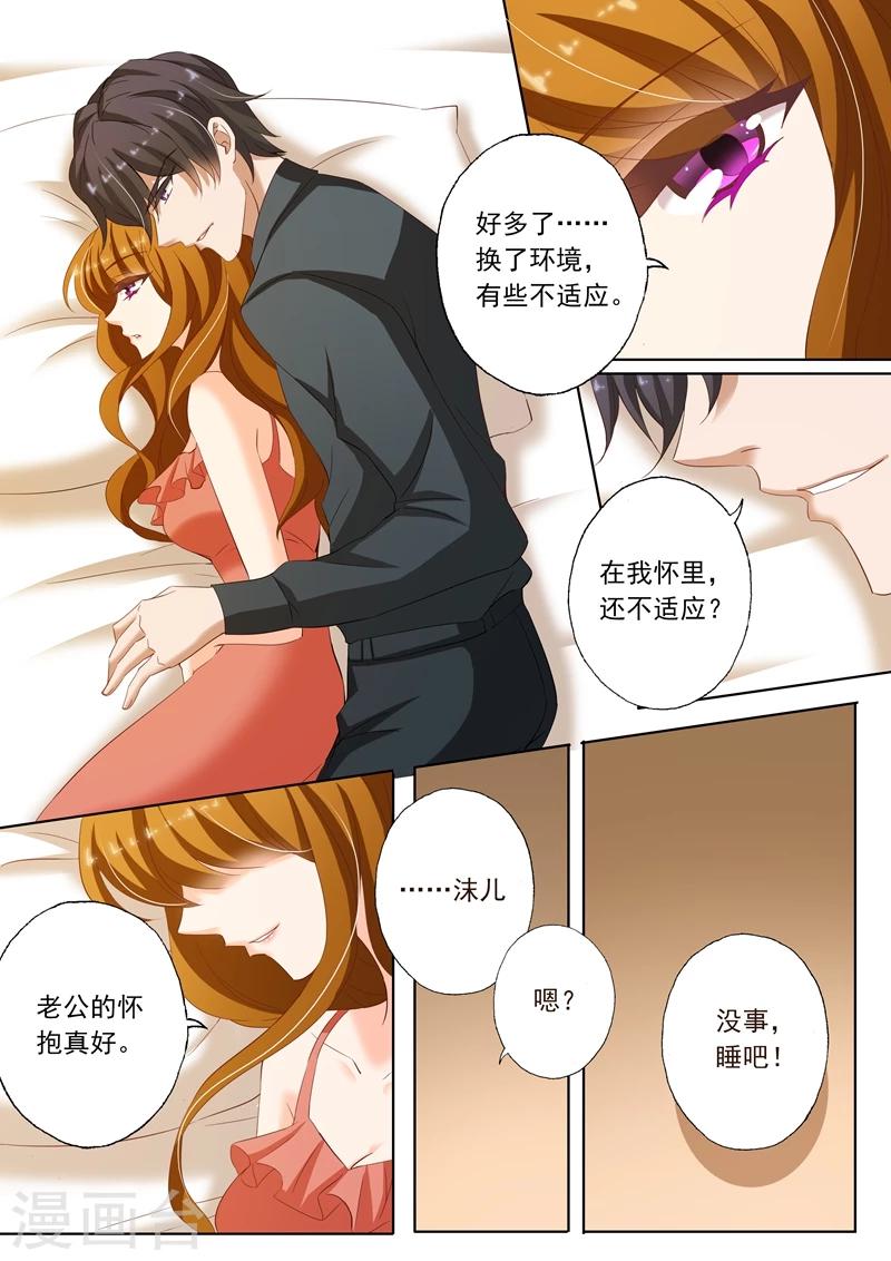 《豪门天价前妻》漫画最新章节第189话 回来的目的免费下拉式在线观看章节第【2】张图片