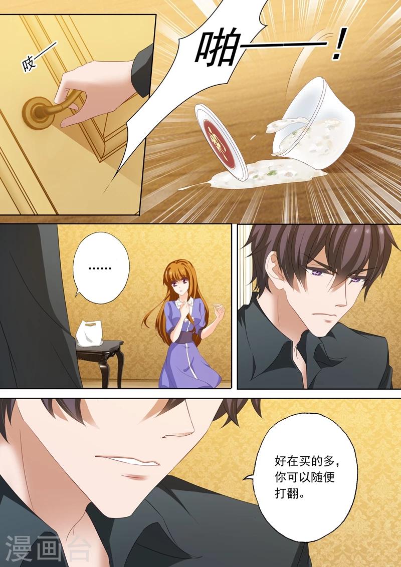 《豪门天价前妻》漫画最新章节第196话 离婚礼物免费下拉式在线观看章节第【7】张图片