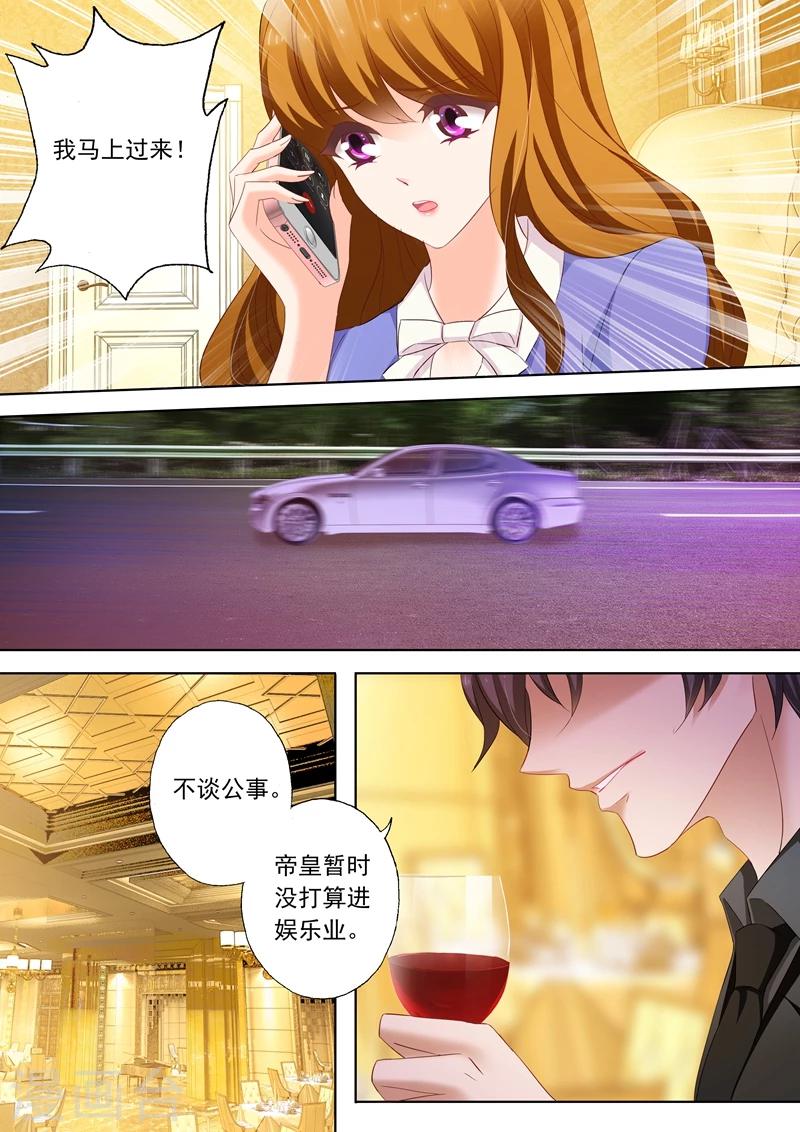 《豪门天价前妻》漫画最新章节第197话 你不累吗？免费下拉式在线观看章节第【8】张图片