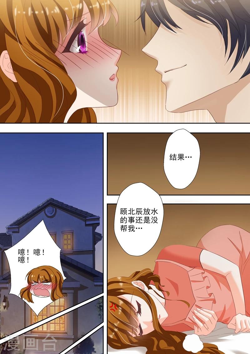 《豪门天价前妻》漫画最新章节第21话 脑子进水了免费下拉式在线观看章节第【5】张图片