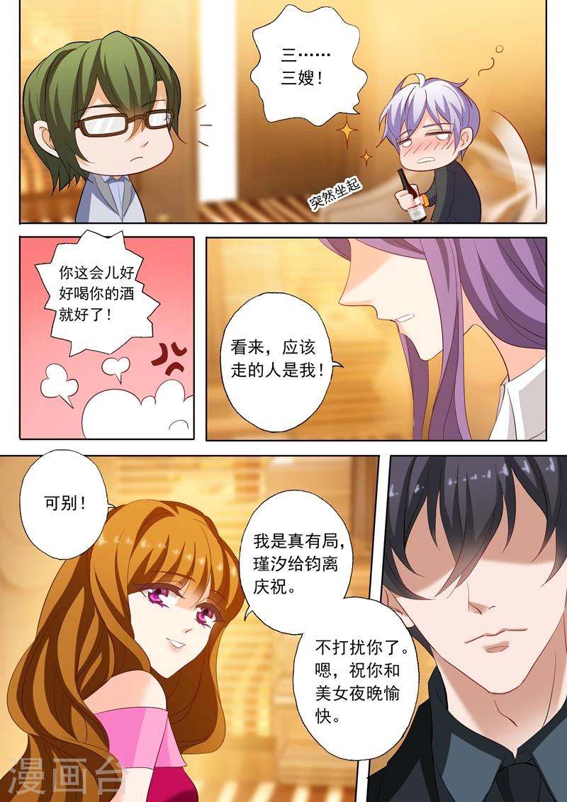 《豪门天价前妻》漫画最新章节第205话 惊愕，她就是顾太太？免费下拉式在线观看章节第【6】张图片