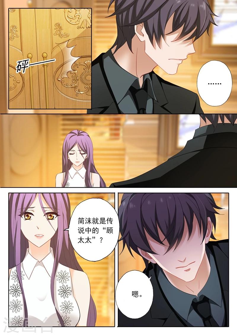 《豪门天价前妻》漫画最新章节第205话 惊愕，她就是顾太太？免费下拉式在线观看章节第【7】张图片