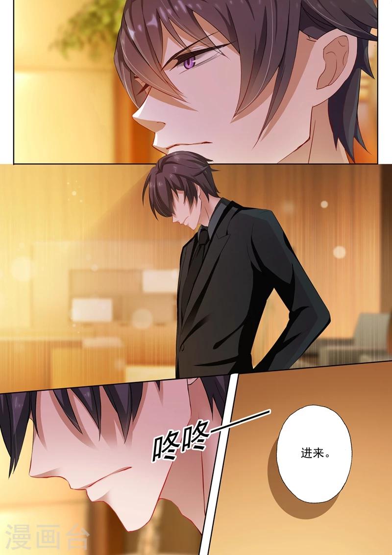 《豪门天价前妻》漫画最新章节第211话 她的自信在他心里开出了花免费下拉式在线观看章节第【8】张图片