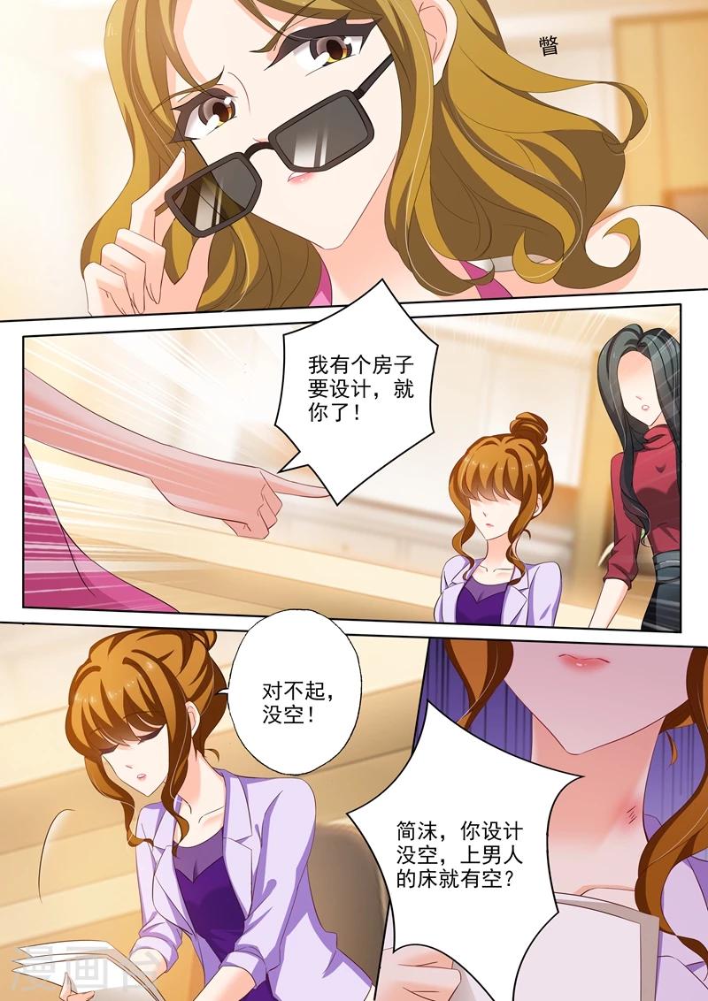 《豪门天价前妻》漫画最新章节第229话 虐的没有成就感！免费下拉式在线观看章节第【6】张图片