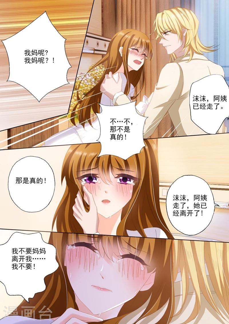 《豪门天价前妻》漫画最新章节第258话 希望免费下拉式在线观看章节第【7】张图片