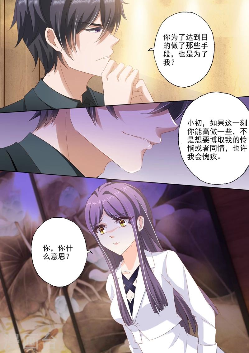 《豪门天价前妻》漫画最新章节第260话 收购JK，沈初的出现！免费下拉式在线观看章节第【7】张图片