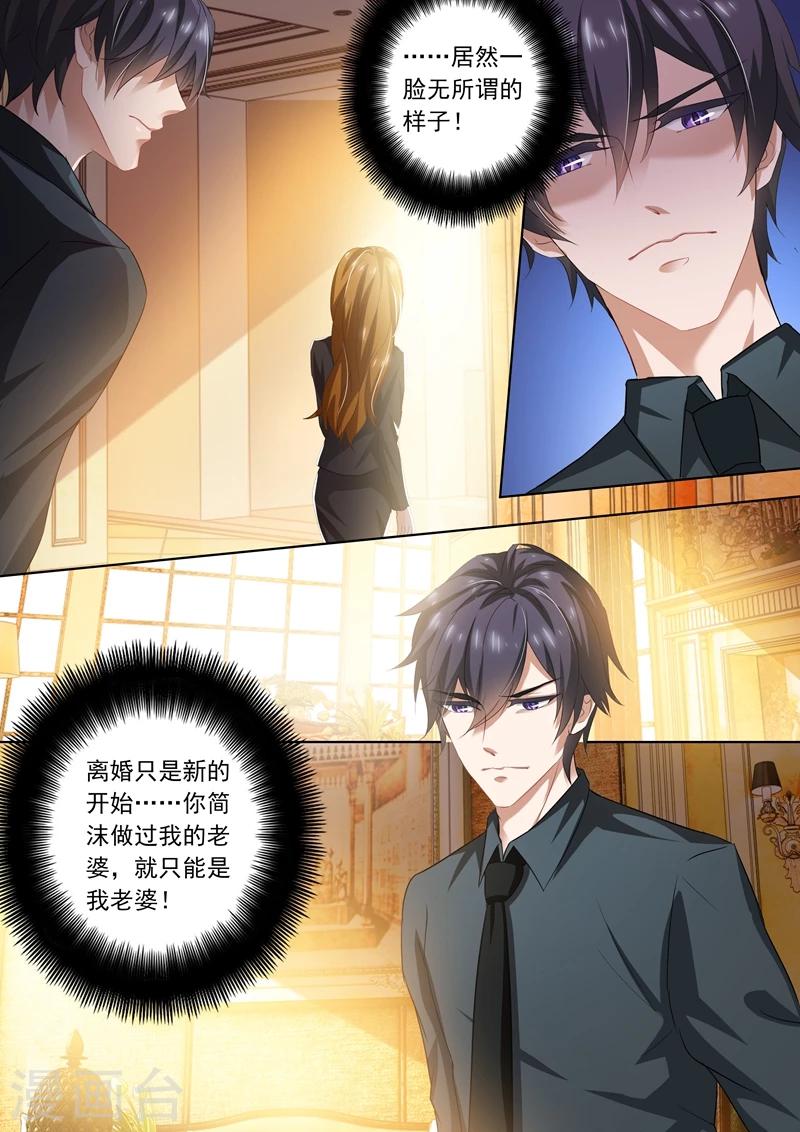 《豪门天价前妻》漫画最新章节第263话 简沫，我们离婚吧！免费下拉式在线观看章节第【8】张图片