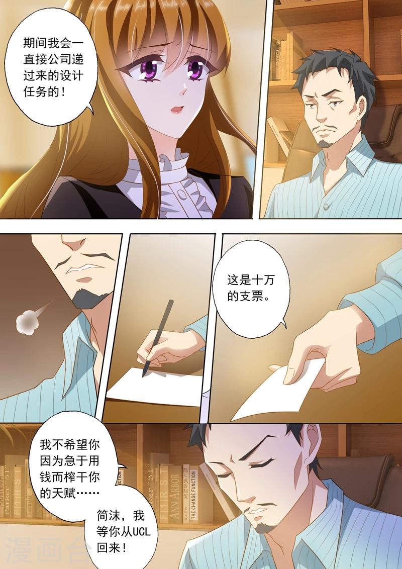 《豪门天价前妻》漫画最新章节第264话 无力再去面对他免费下拉式在线观看章节第【5】张图片