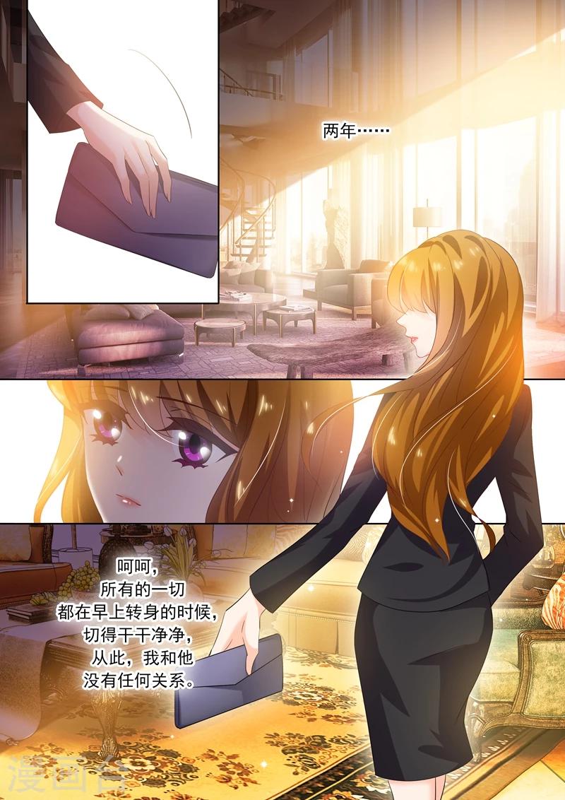 《豪门天价前妻》漫画最新章节第266话 转身，干净利落免费下拉式在线观看章节第【8】张图片