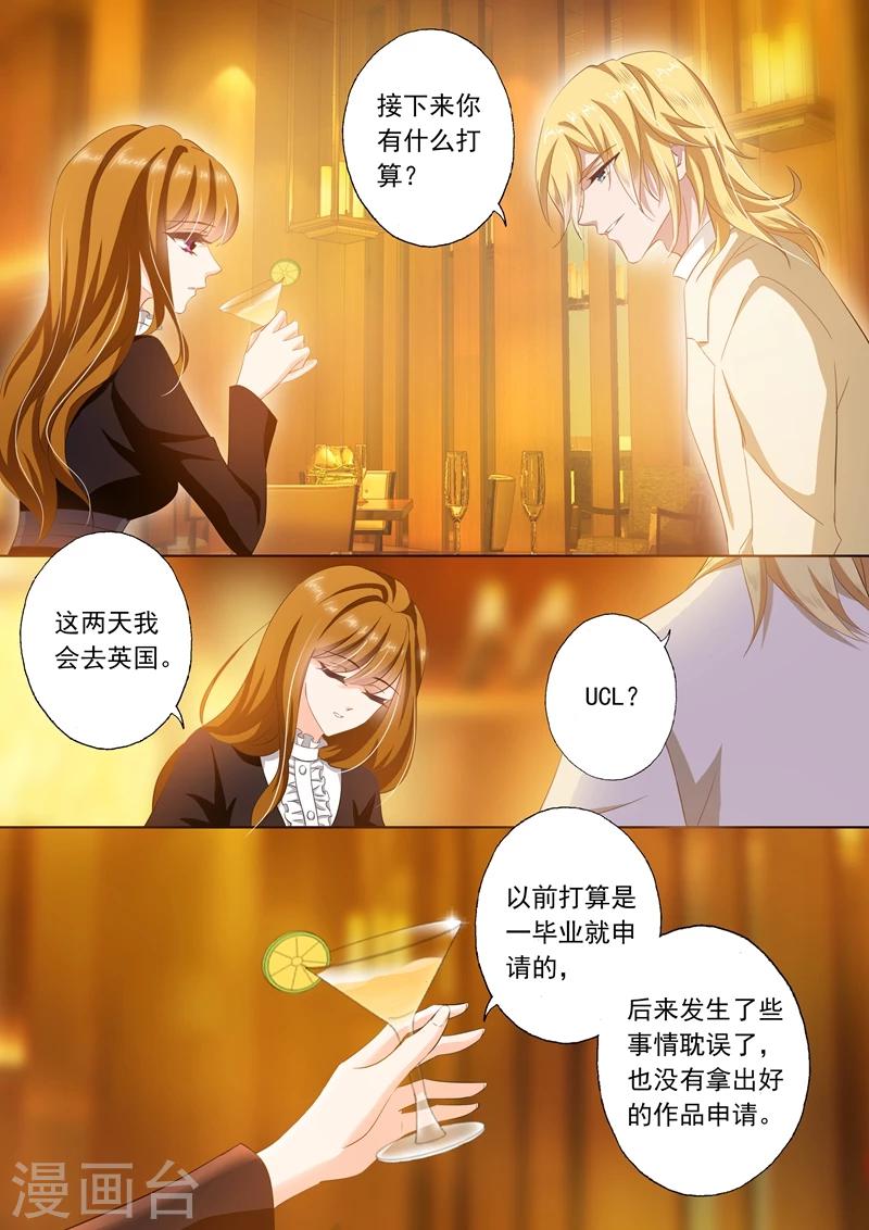 《豪门天价前妻》漫画最新章节第267话 no zuo no die免费下拉式在线观看章节第【4】张图片