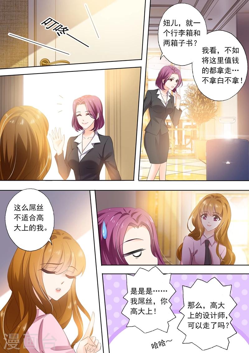 《豪门天价前妻》漫画最新章节第269话 有一种好如简沫免费下拉式在线观看章节第【7】张图片