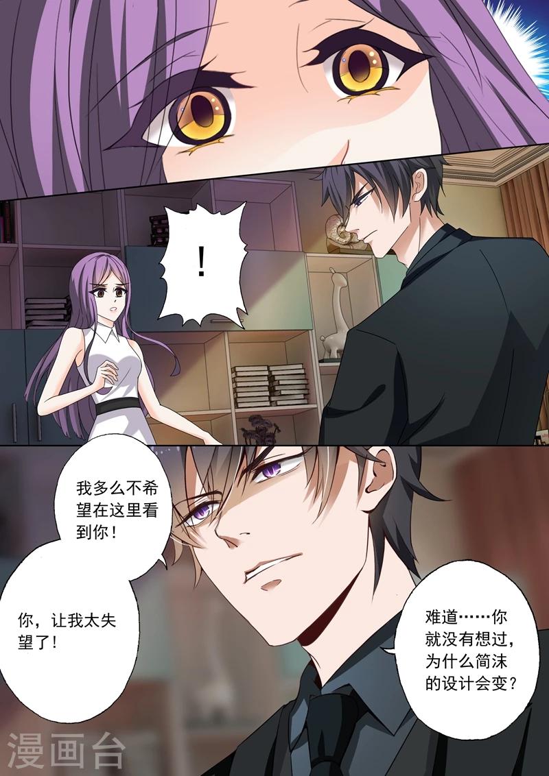 《豪门天价前妻》漫画最新章节第270话 醉生梦死后的彻底失望免费下拉式在线观看章节第【7】张图片