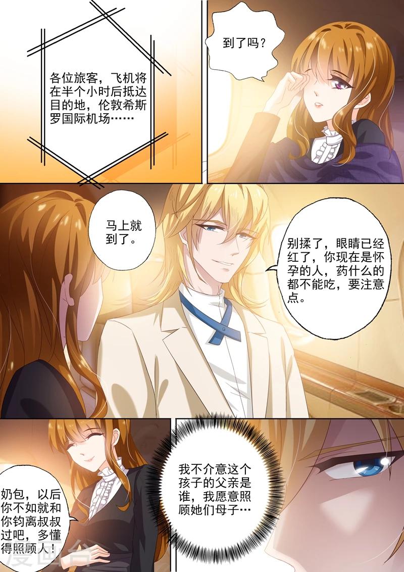 《豪门天价前妻》漫画最新章节第274话 简沫的第一次免费下拉式在线观看章节第【3】张图片